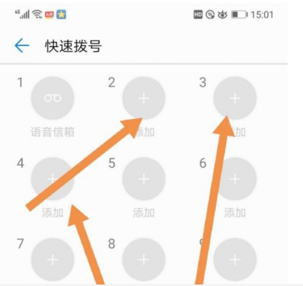 快速拨号怎么打
