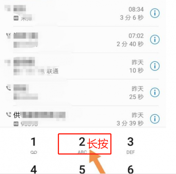 快速拨号怎么打