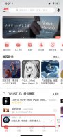 网易云一起听一直断 网易云一起听多久会掉