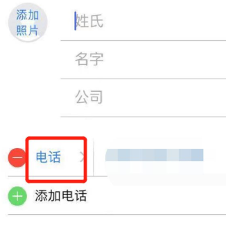 苹果手机号码归属地显示不正确