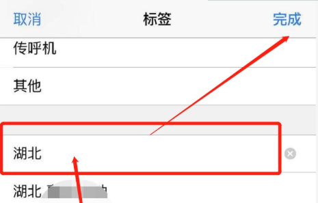 苹果手机号码归属地显示不正确