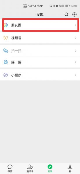 为什么微信朋友圈不能单发文字