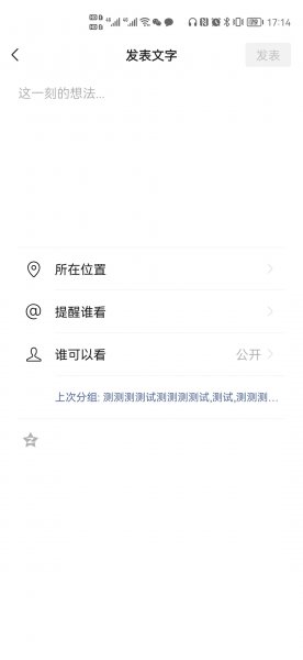 为什么微信朋友圈不能单发文字