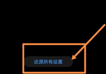 vivo手机一直显示正在安装