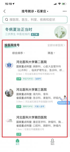 怎么网上预约