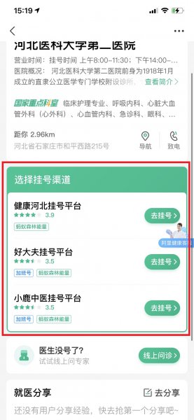 怎么网上预约