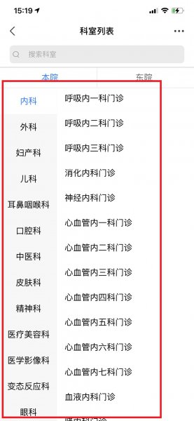 怎么网上预约