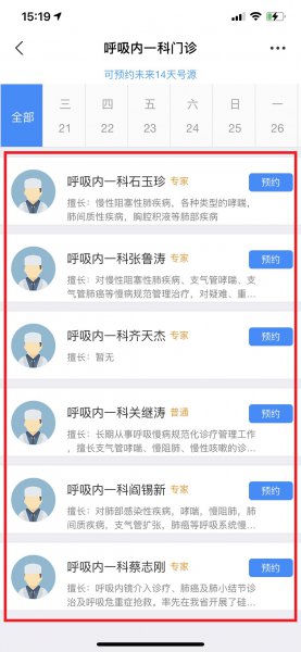 怎么网上预约