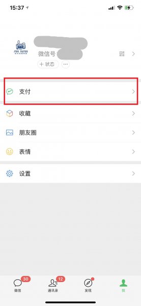 怎么网上预约