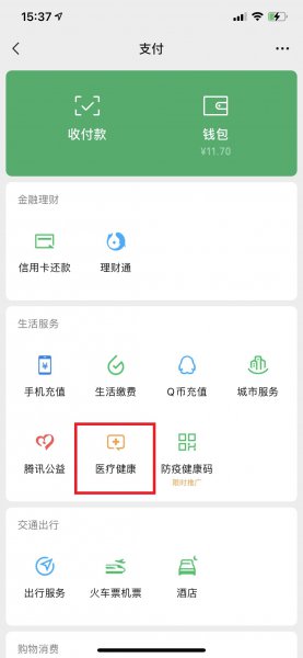 怎么网上预约
