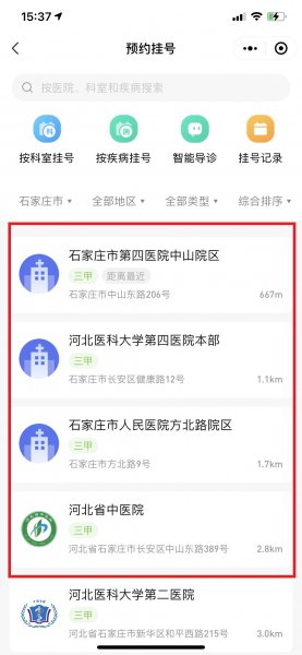 怎么网上预约