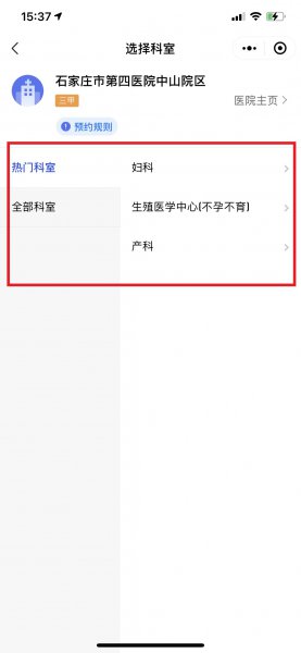怎么网上预约