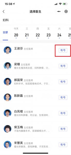 怎么网上预约