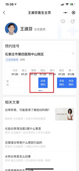怎么网上预约