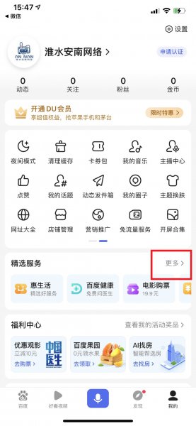 怎么网上预约