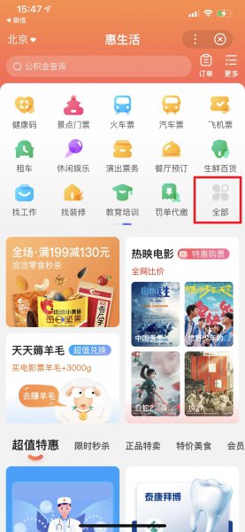 怎么网上预约