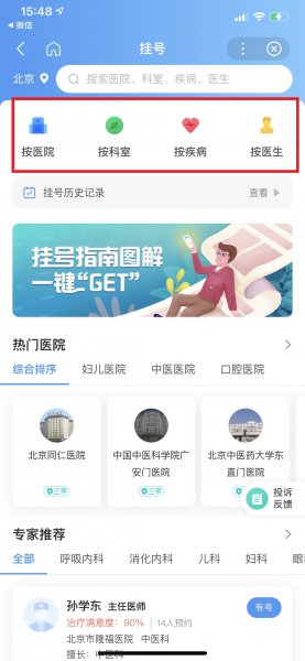 怎么网上预约