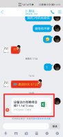 手机qq接收文件传输中断 手机qq文件传输中断是什么情况