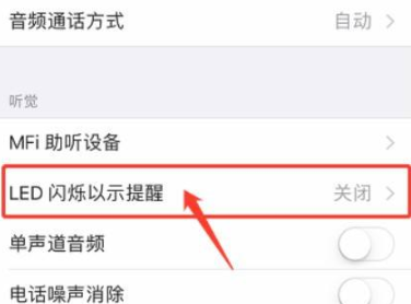 苹果x手电筒打不开怎么回事