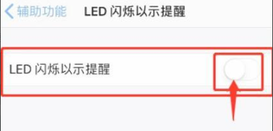苹果x手电筒打不开怎么回事