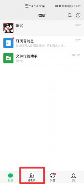怎样把点赞的名字换成头像