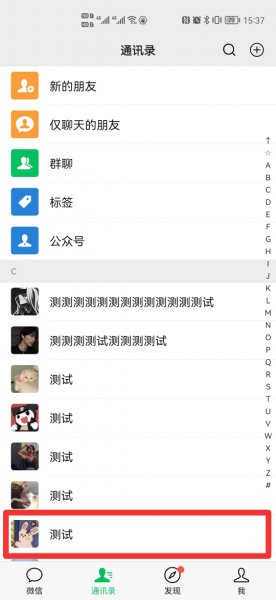 怎样把点赞的名字换成头像