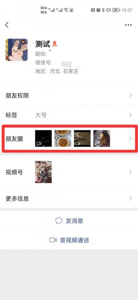 怎样把点赞的名字换成头像