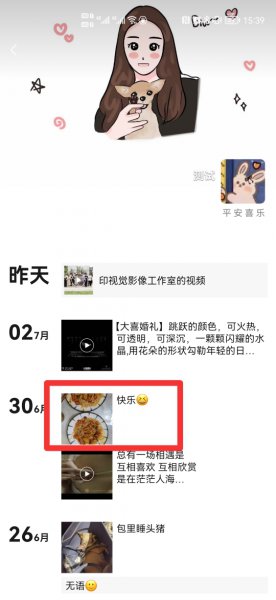 怎样把点赞的名字换成头像