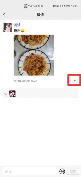 怎样把点赞的名字换成头像