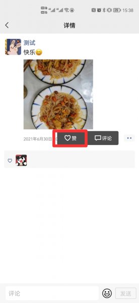 怎样把点赞的名字换成头像