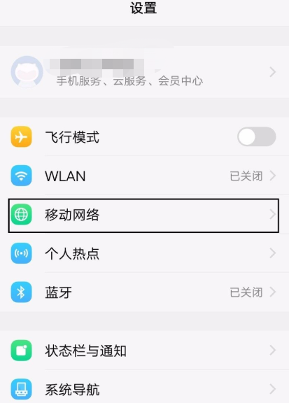 vivo手机信号弱怎么解决