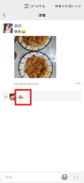 怎样把点赞的名字换成头像