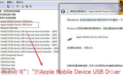 iphone11在电脑上无法显示
