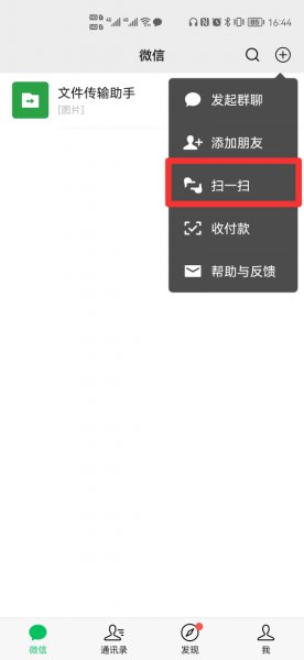 扫了二维码忘了加好友怎么查
