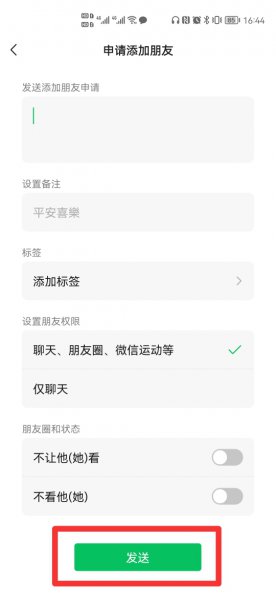 扫了二维码忘了加好友怎么查