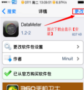 苹果怎么在通知栏显示流量