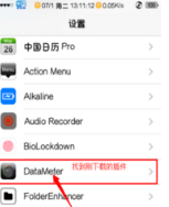 苹果怎么在通知栏显示流量