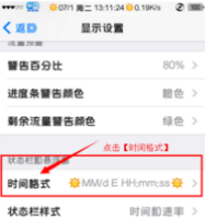 苹果怎么在通知栏显示流量