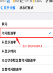 苹果怎么在通知栏显示流量