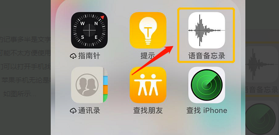 iphone怎么录mp3格式的录音