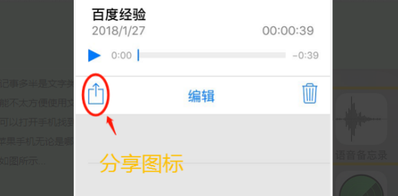 iphone怎么录mp3格式的录音