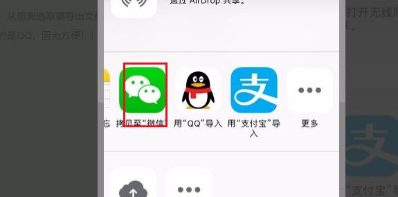 iphone怎么录mp3格式的录音