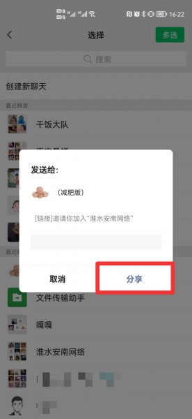 企业微信邀请通知是什么意思啊