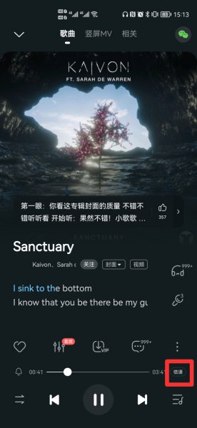 酷狗音乐闪光灯一闪一闪怎么弄