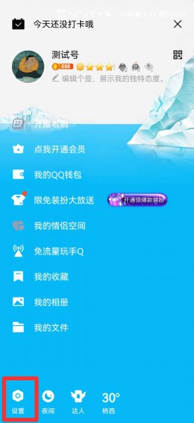 qq闪退怎么办 安卓