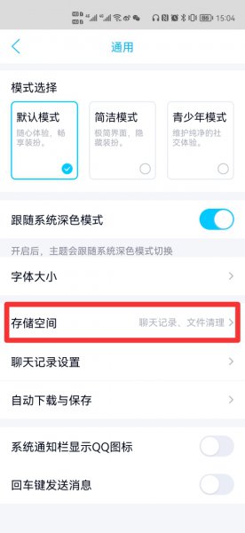 qq闪退怎么办 安卓