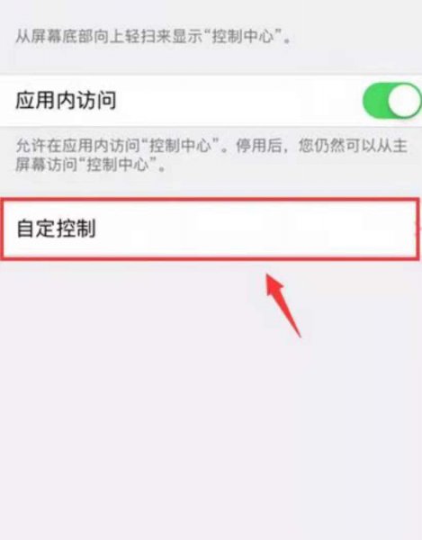 iphone录制app内的声音