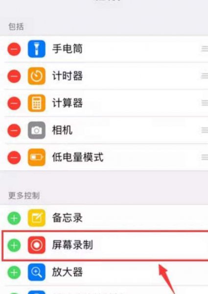 iphone录制app内的声音