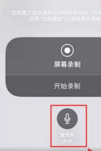 iphone录制app内的声音