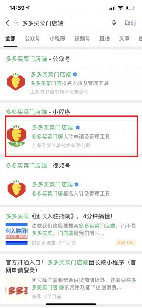 多多买菜团长申请条件